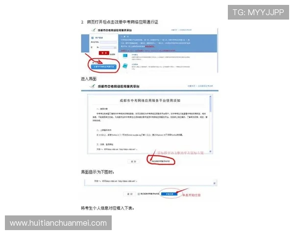 华体会最新登录地址详细指南帮助新手快速注册与登录流程解析